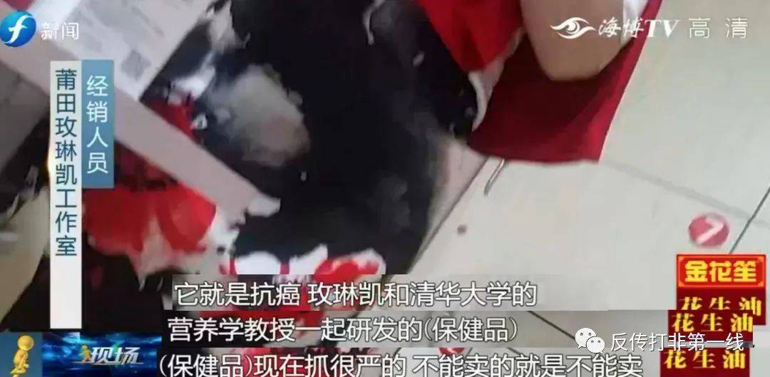 玫琳凯直销背后的“神药” :99%到100%肿瘤抑制率?(图12)