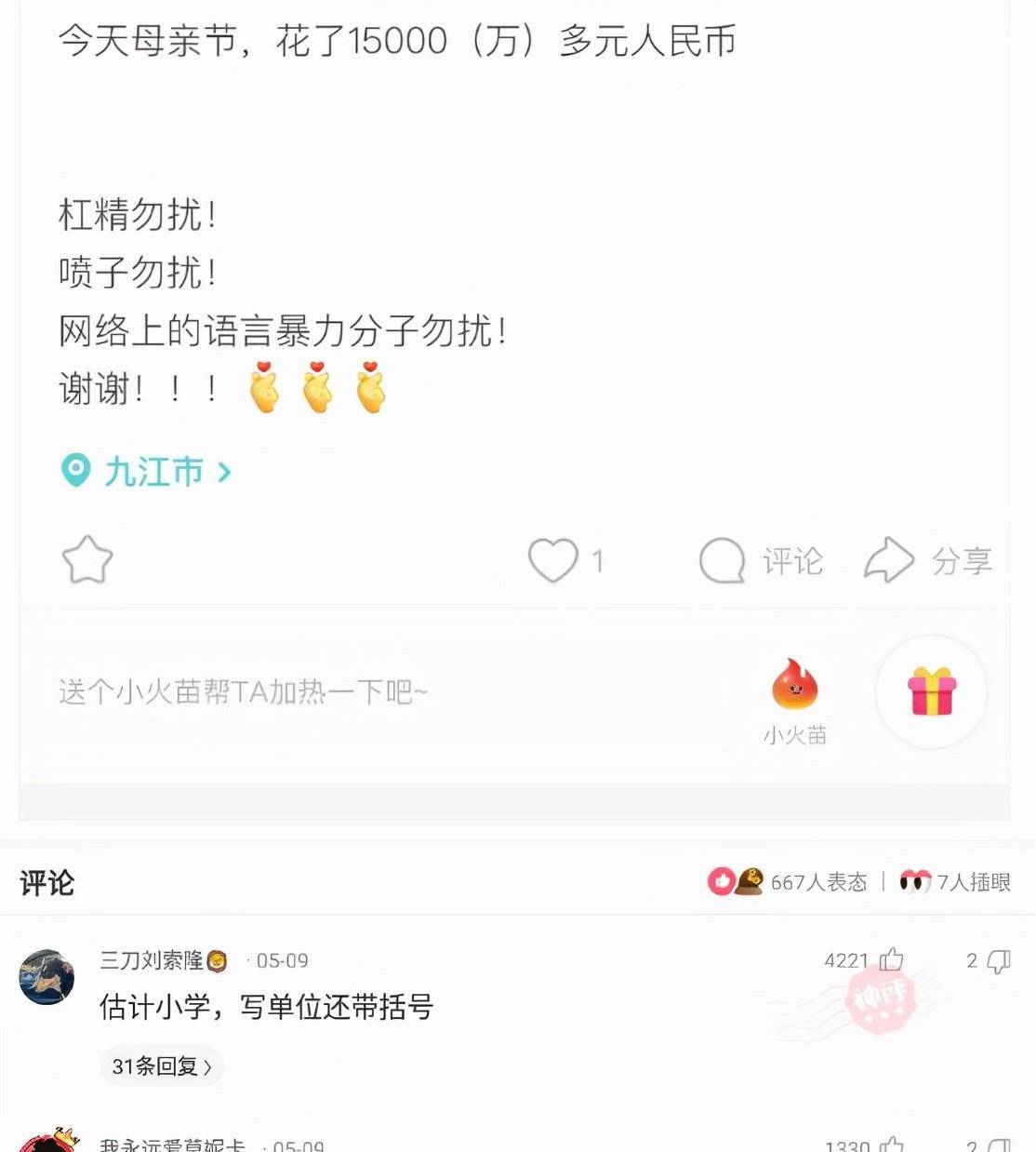 原创
“楼上的邻居玩得挺嗨啊!”哈哈哈一看就是肛肠科vip用户了