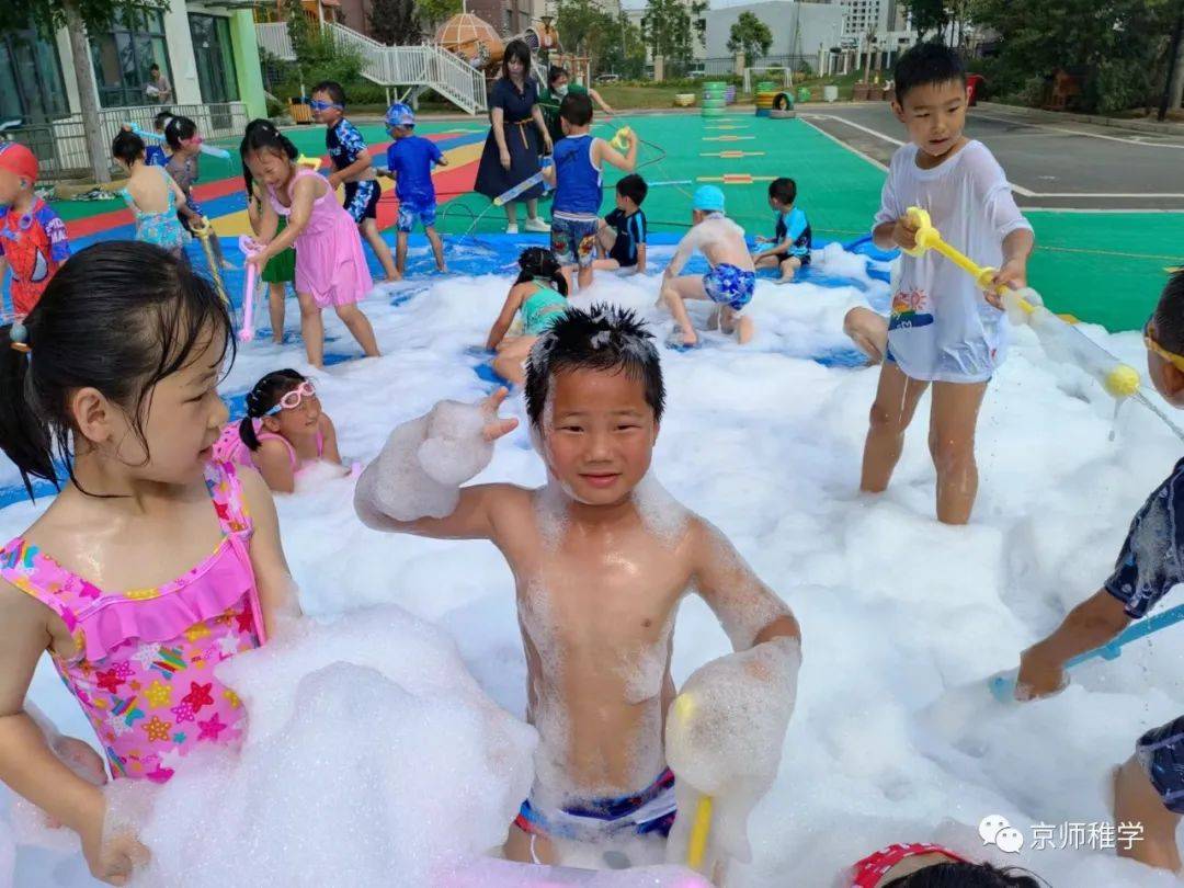 【泡沫之夏 玩水最甜】——京师稚学幼儿园玩水派儿