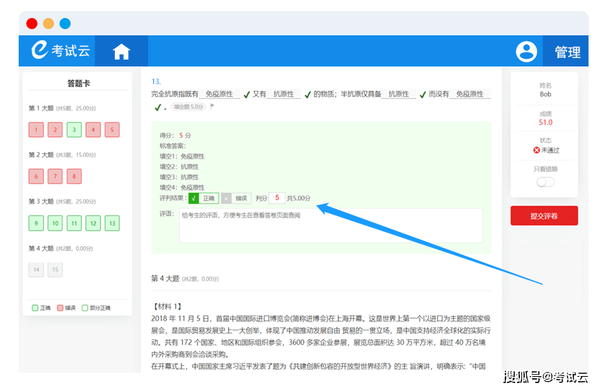 组织在线考试时,该怎样进行阅卷?_系统_答案_试题