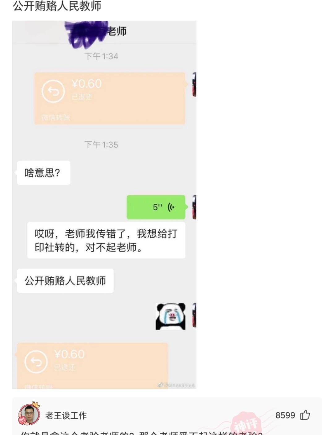 原创
“楼上的邻居玩得挺嗨啊!”哈哈哈一看就是肛肠科vip用户了