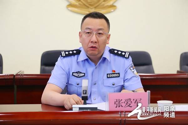 盂县召开2022年度禁毒工作会议_张爱军_胡杰_公安局