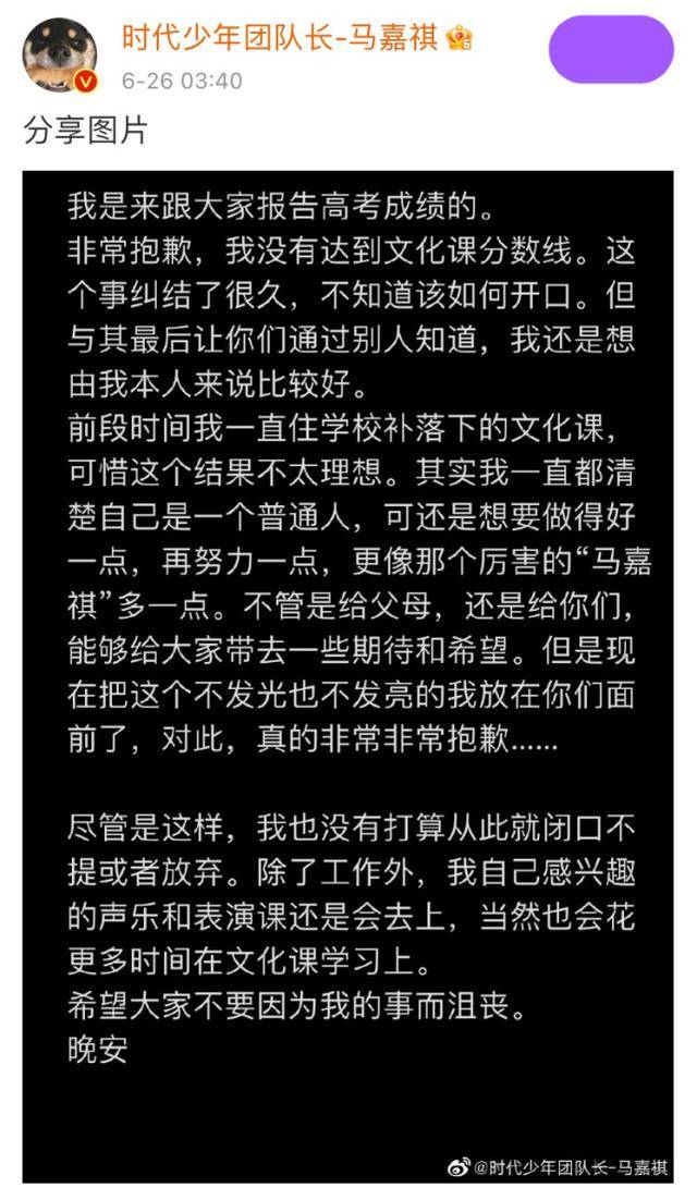 原創宋亞軒高考成績引爆熱搜馬嘉祺復讀1年漲58分姚景元第2次落榜