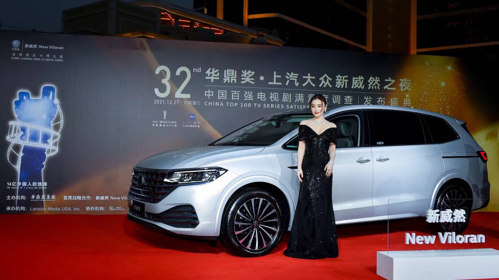 袁姗姗获华鼎奖上汽大众新威然之夜全国十佳演员_角色_观众_江山