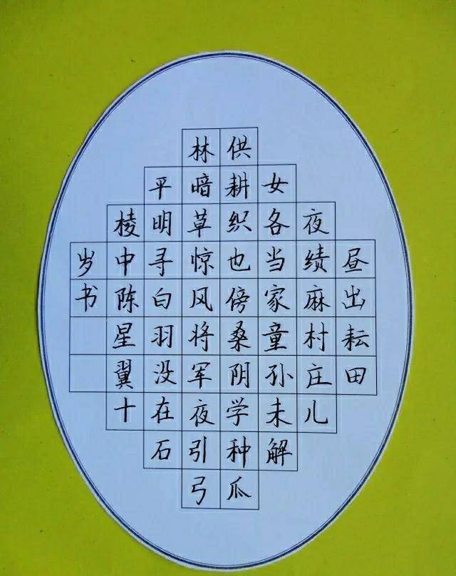 11岁孩子的硬笔书法用笔讲究点画精准堪比书法家让人羡慕