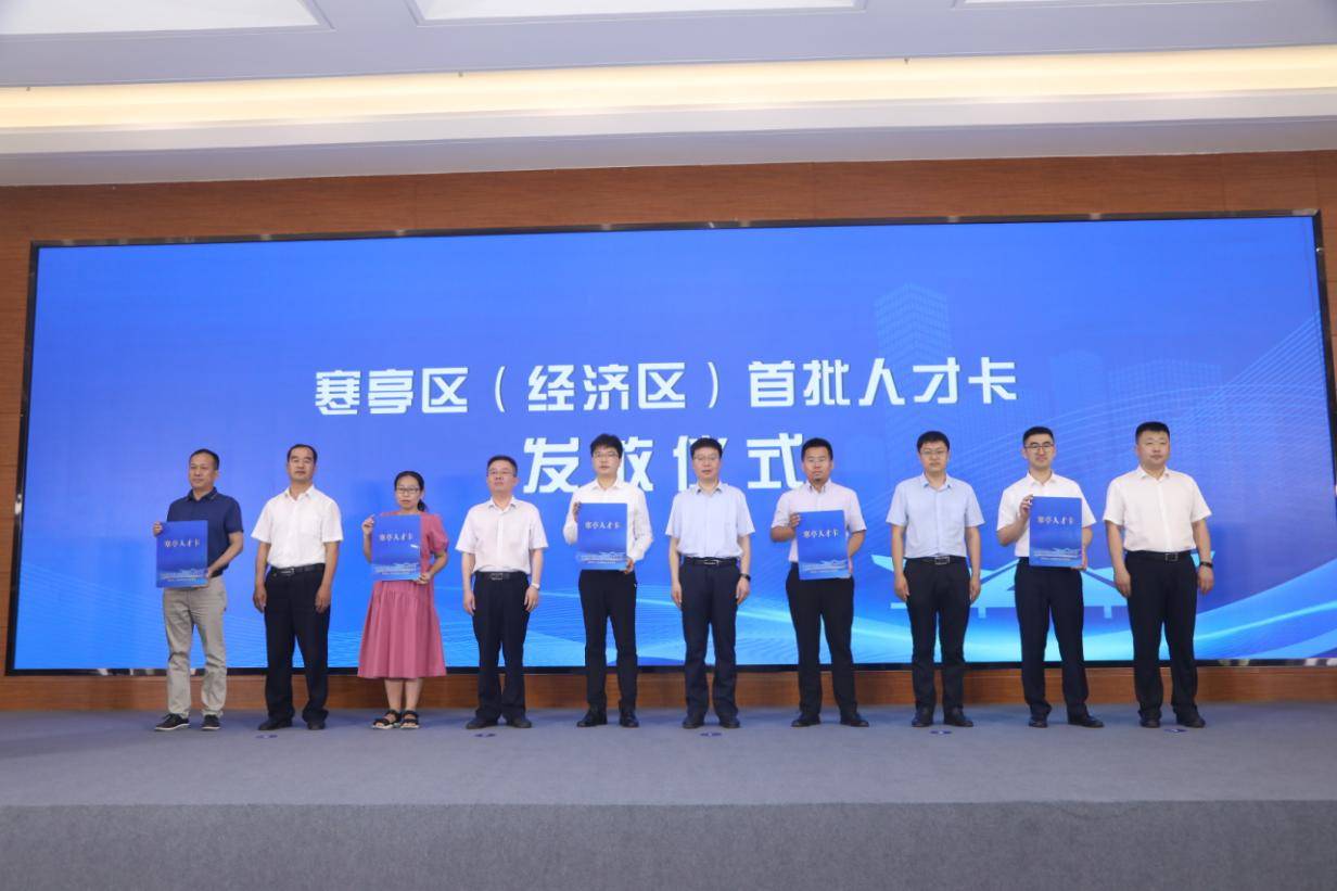 潍坊寒亭区经济区成立全市首个人才服务联盟