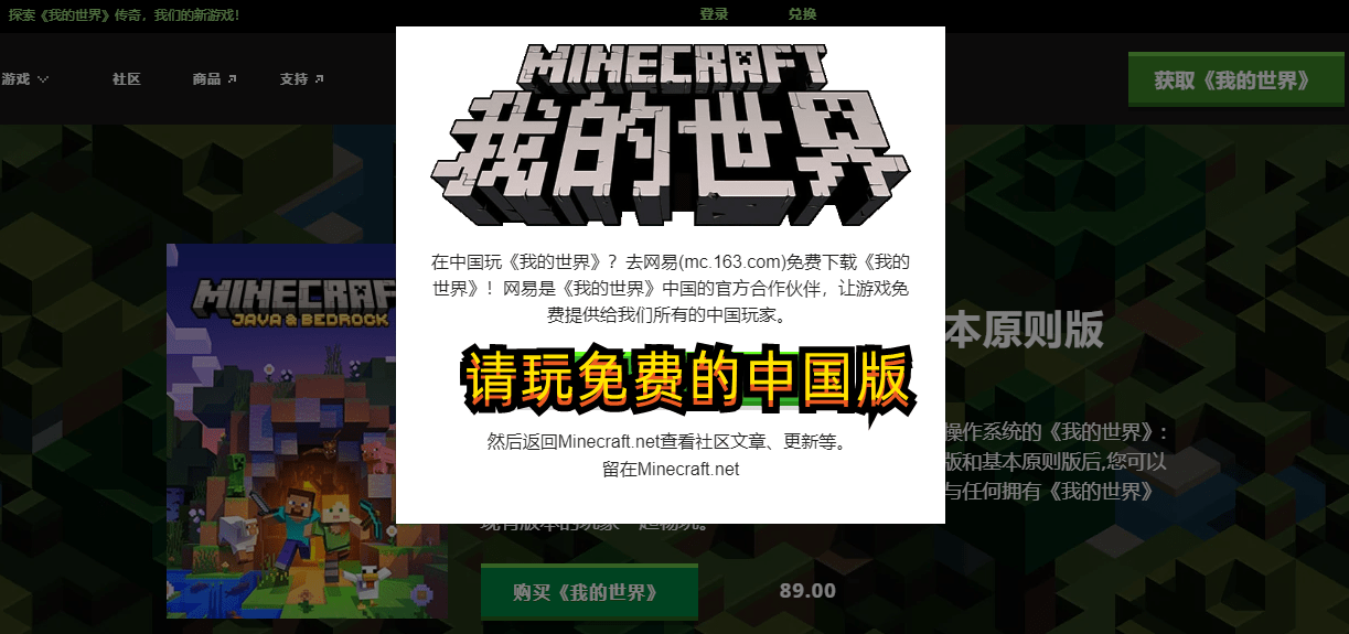 国际版 Minecraft 史低价格确定 元 封号也确定了 举报 Mojang 战斗