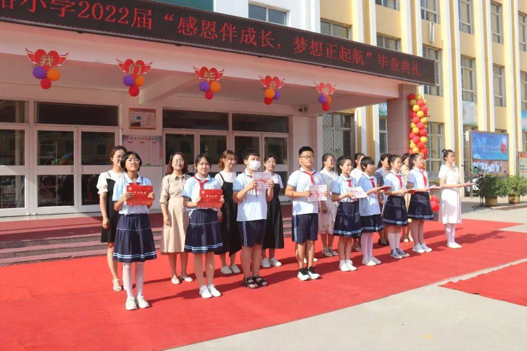 衡水市利民路小学举行2022年六年级毕业典礼