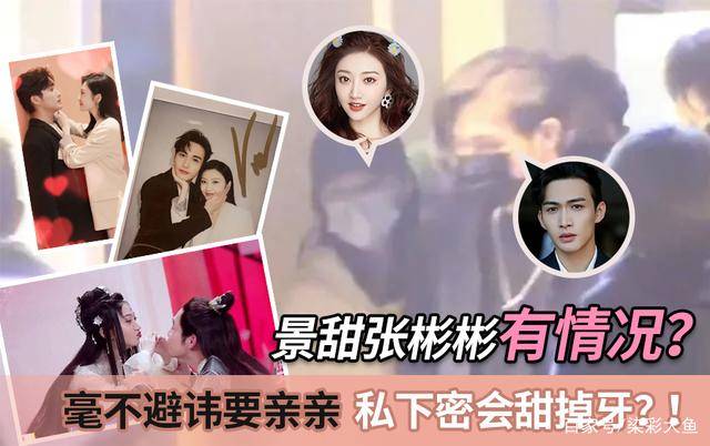 景甜靠美貌出圈!实红的背后是她不懈的努力_张彬彬_肌肤_人间