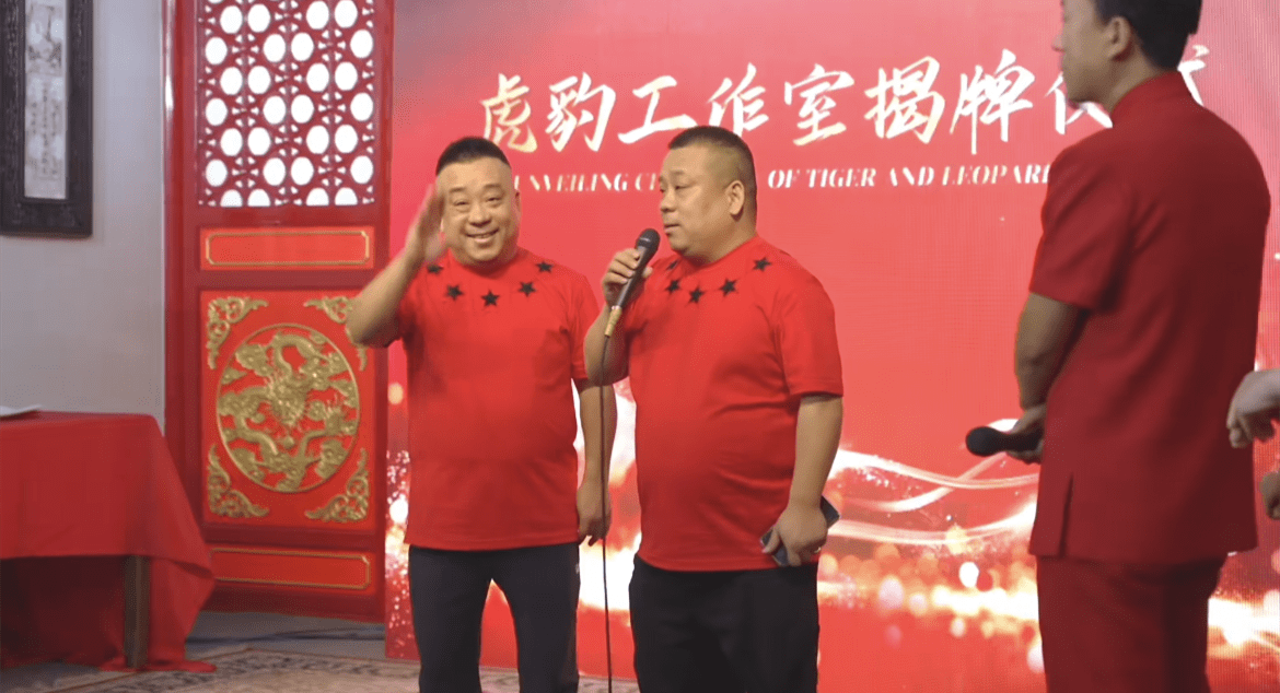 虎哥豹哥成立工作室遭群嘲!