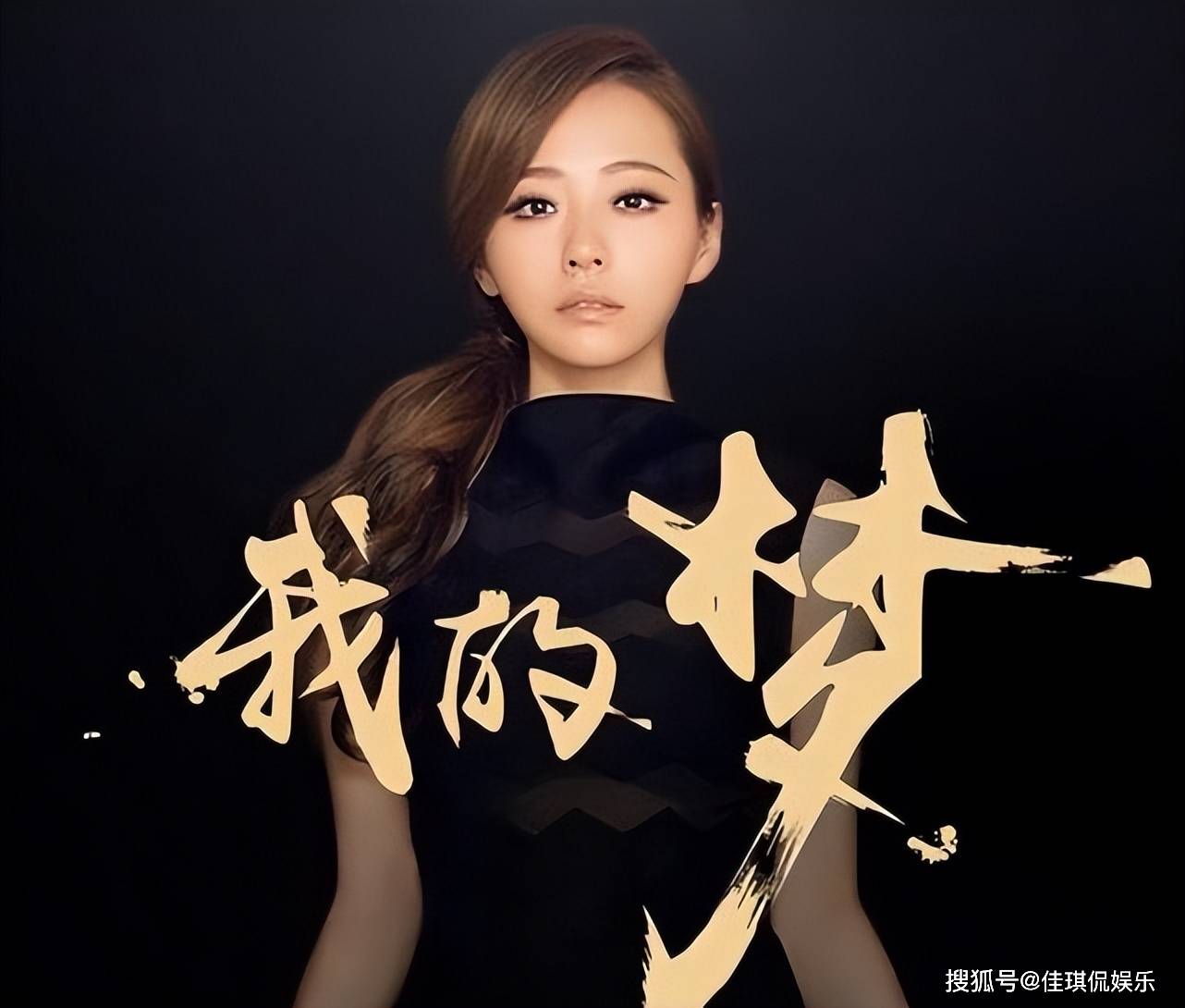 他的姊妹篇中文版就是由张靓颖演唱的《我的梦》