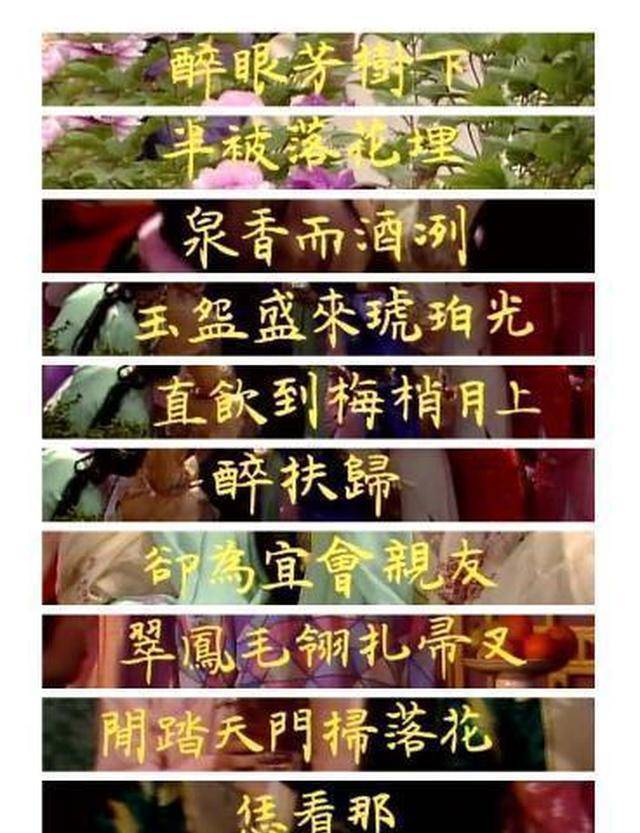 原创23岁的李纯博包揽87版红楼梦所有手写字幕字迹端庄大方