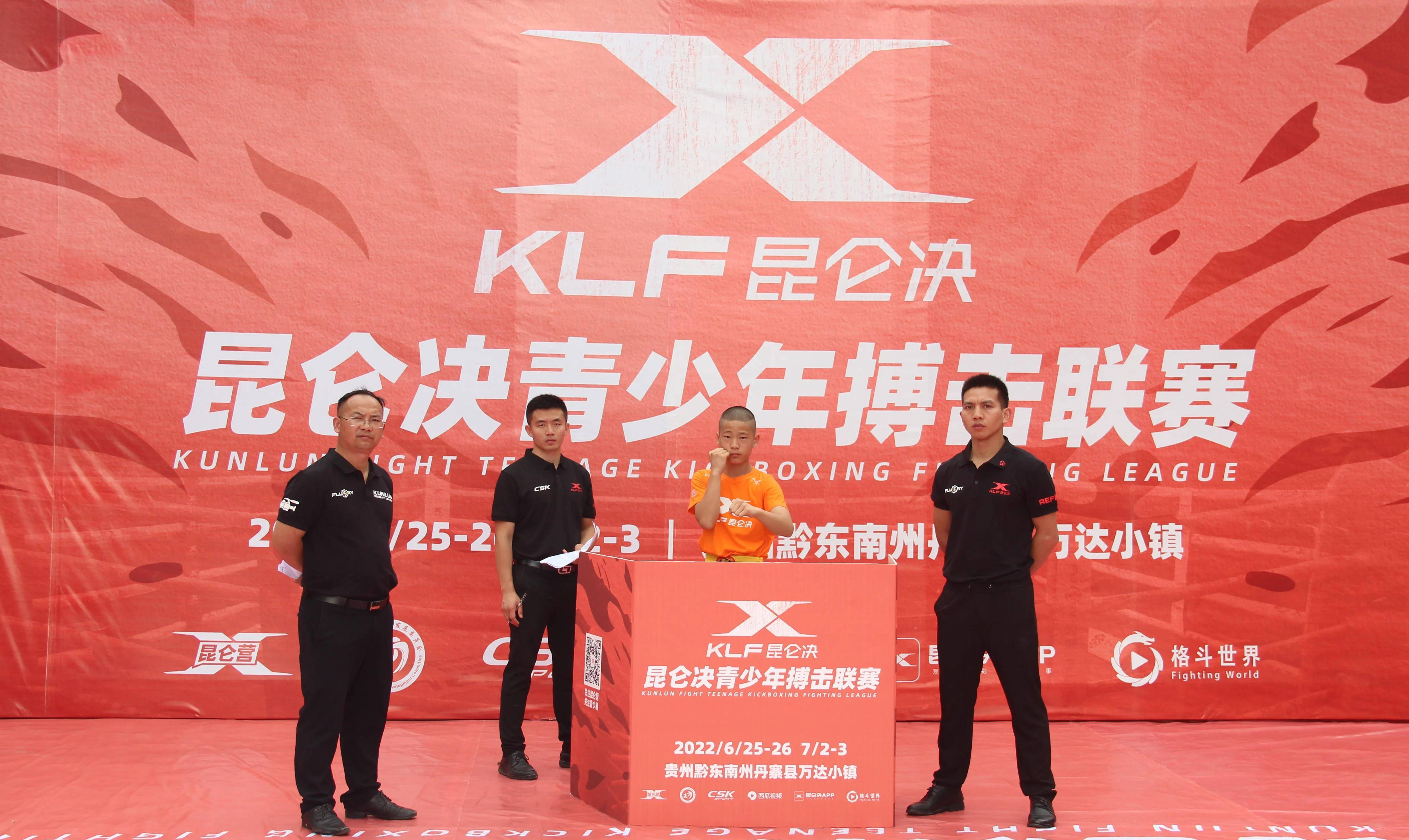 2022昆仑决搏击联赛贵州站完美收官_青年_格斗_比赛