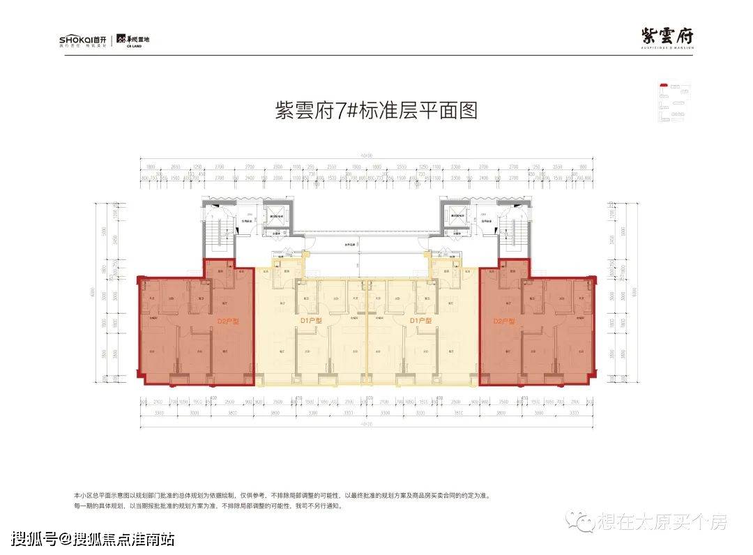 太原首开华润紫云府楼盘具体情况看到心动赶紧来电预约哦