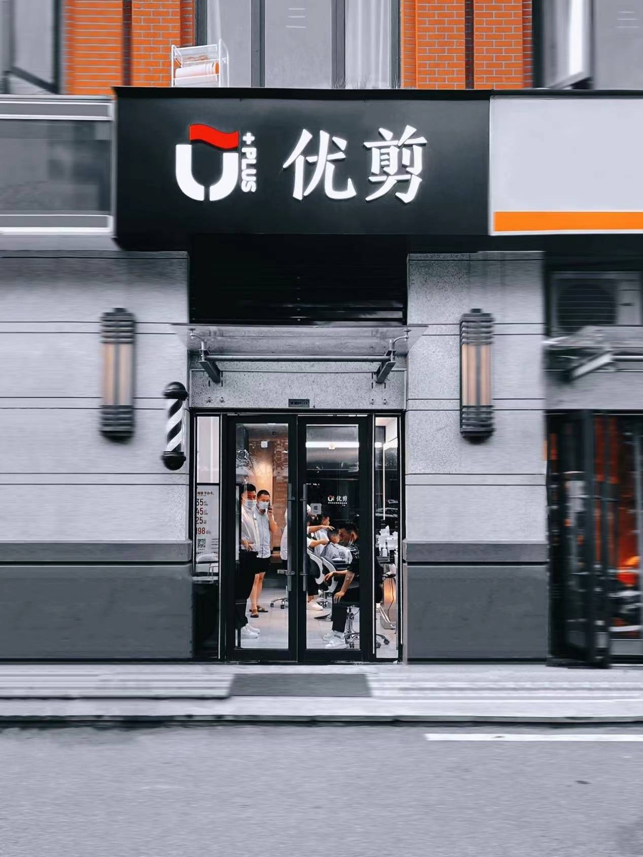 优剪打破传统创新驱动造就中国美发行业新格局