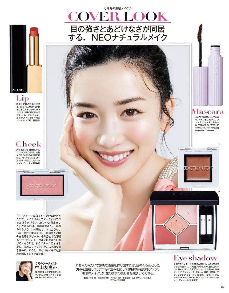 日本女星永野芽郁最新杂志写真雪肤玉貌太性感靓丽