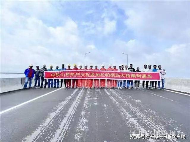 中铁山桥参建的"一带一路"最大桥梁工程孟加拉帕德玛大桥全线通车