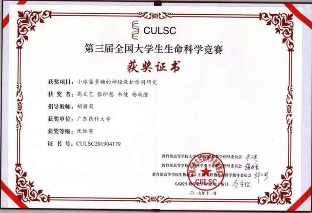 证书(部分)学生就业612019-2021年,我校共有输送海洋药学专业毕业生