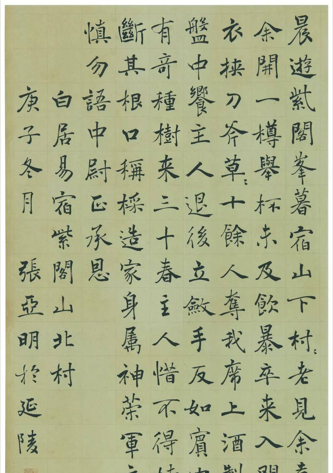 80后以《阴符经》为格调,参以行书笔意,赢12届国展满堂彩_楷书_作品