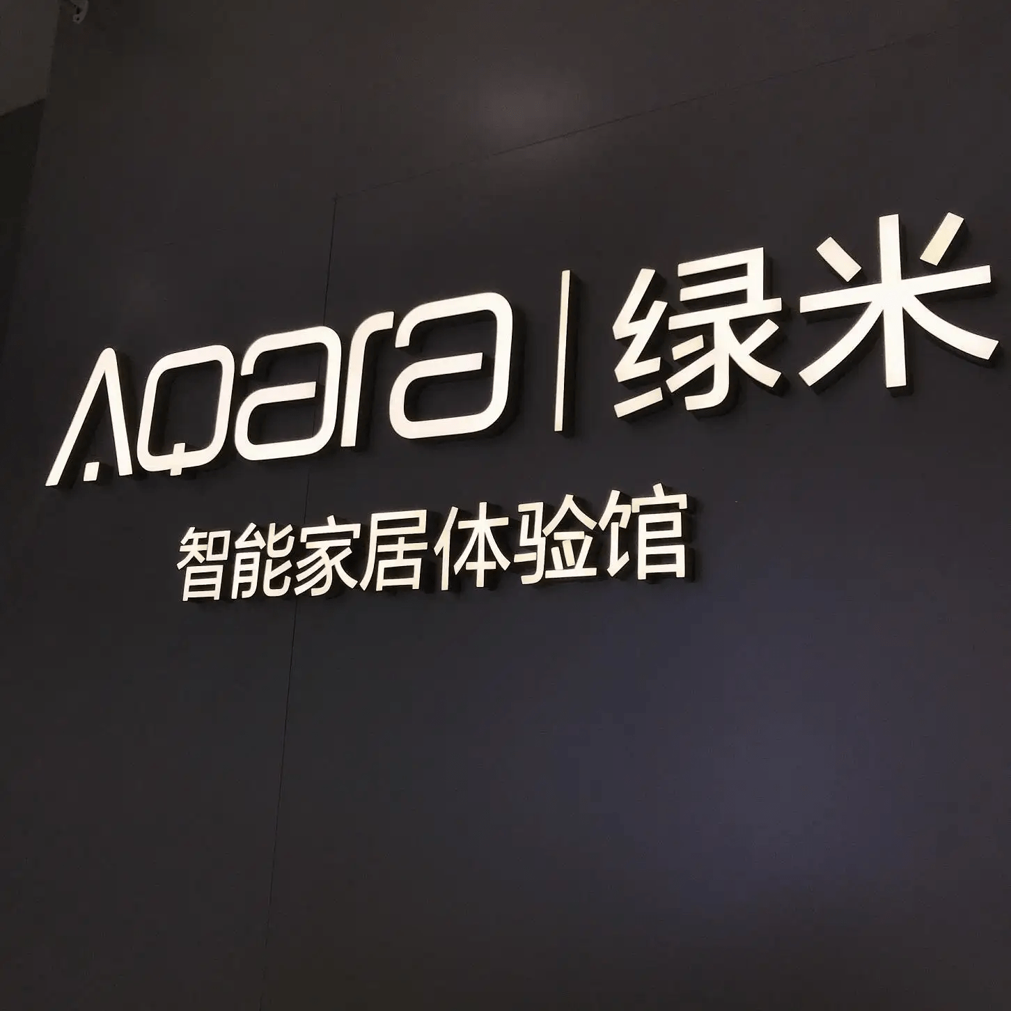 aqara綠米618再創佳績成國內首個登陸蘋果發佈會的智能家居品牌