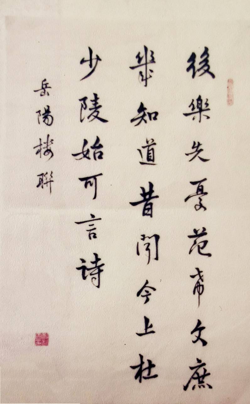 翰墨中华 郑雯萱作品集_黑龙江省_鹤岗市_书法