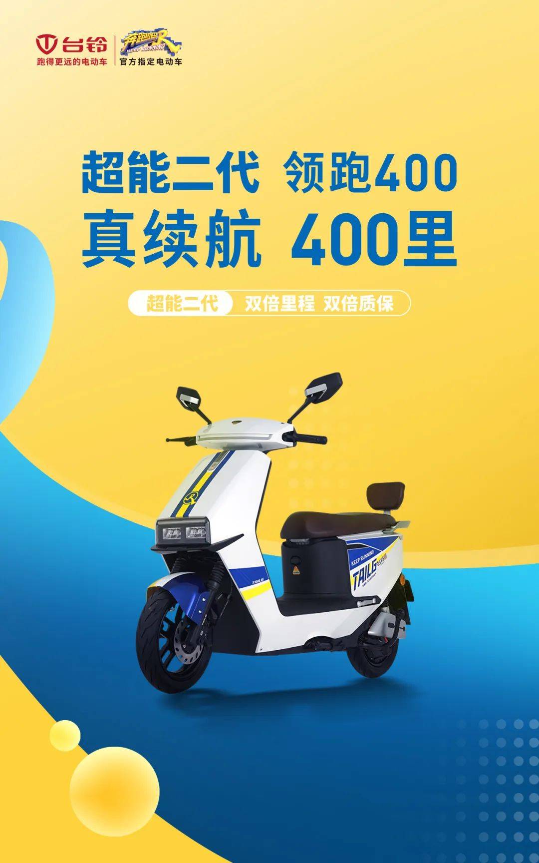 毕业季就买这款电动车 续航400里还不够你跑的吗 乐惠车