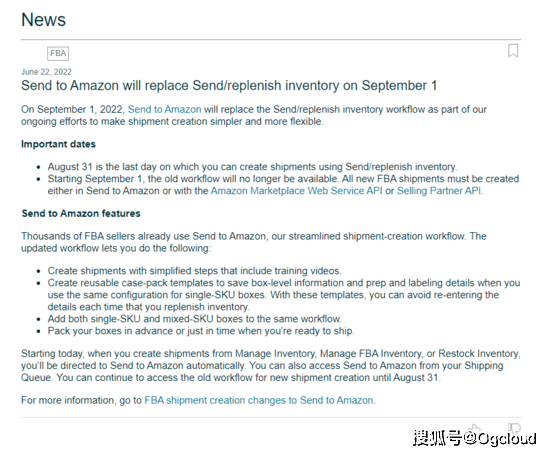 亚马逊推出又一全新功能 Send To Amazon 发货流程大变更 卖家 计划 数量