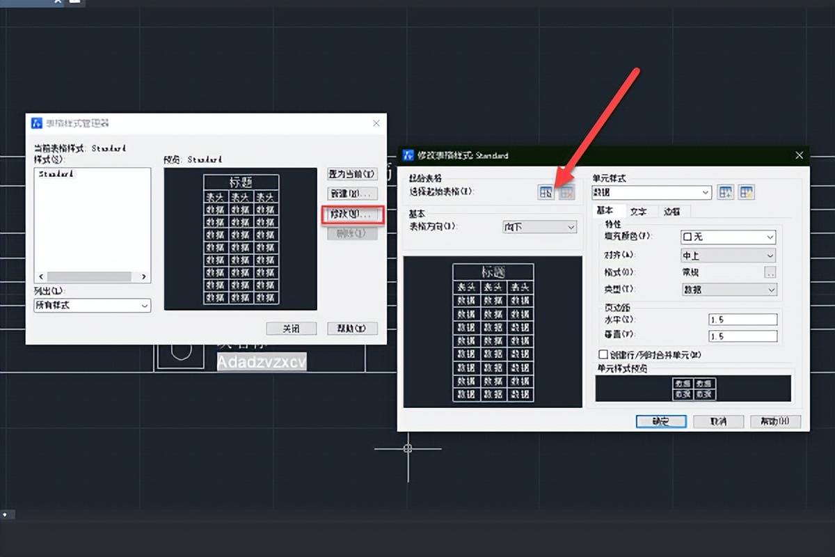 中望cad提效功能:沒想到表格功能還可以這樣_樣式_菜單_excel