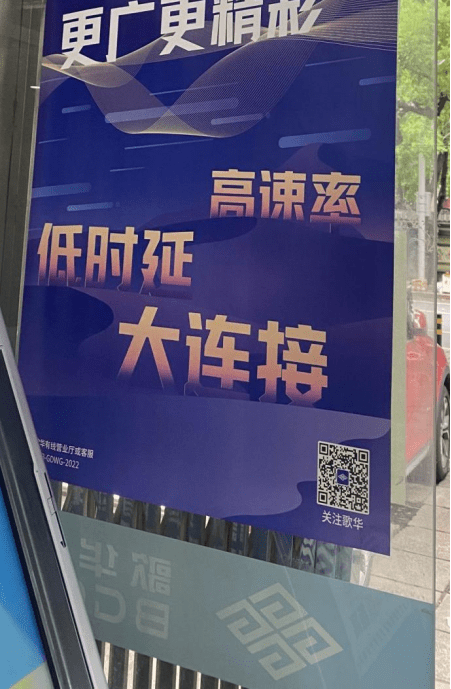 实探中国广电营业厅：192号段尚未对公众开放，门店改造仍待完善_https://www.jinrisc.com_站长资讯_第1张