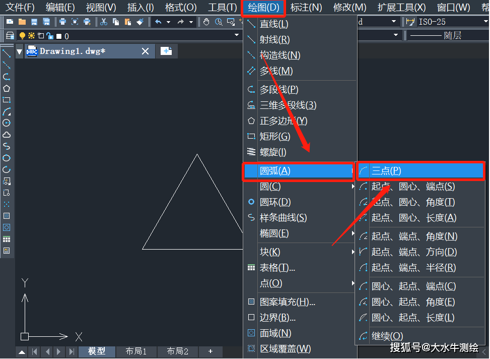 測繪cad丨cad如何實現三點畫圓弧