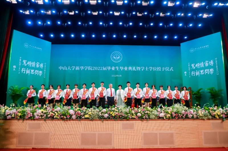 新征程广州新华学院(原中山大学新华学院)2022届学士学位授予仪式现场