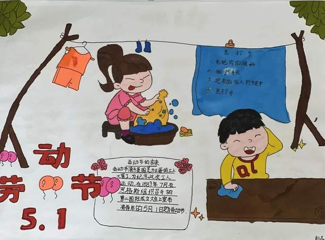 源于美国芝加哥的工人大罢工……"一幅幅图文并茂,色彩饱满的手抄报上