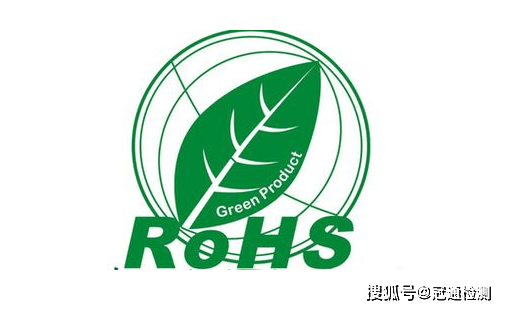 RoHS认证测试的3种方法，RoHS测试，RoHS检测，RoHS认证是什么