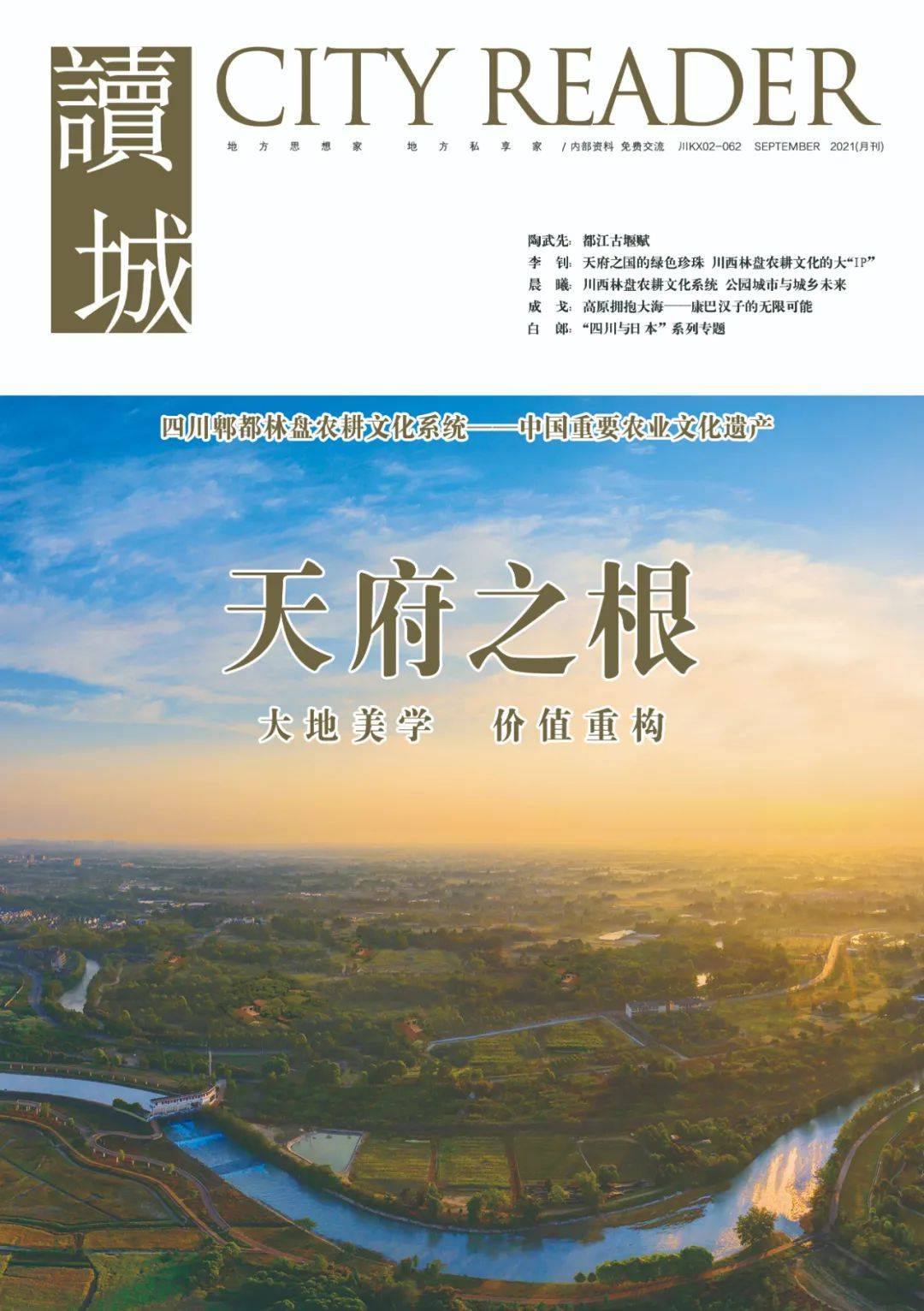 �����ǡ��Ĵ����ձ���ʮ�ģ�����1876�꣬������һ�ɵ� ...