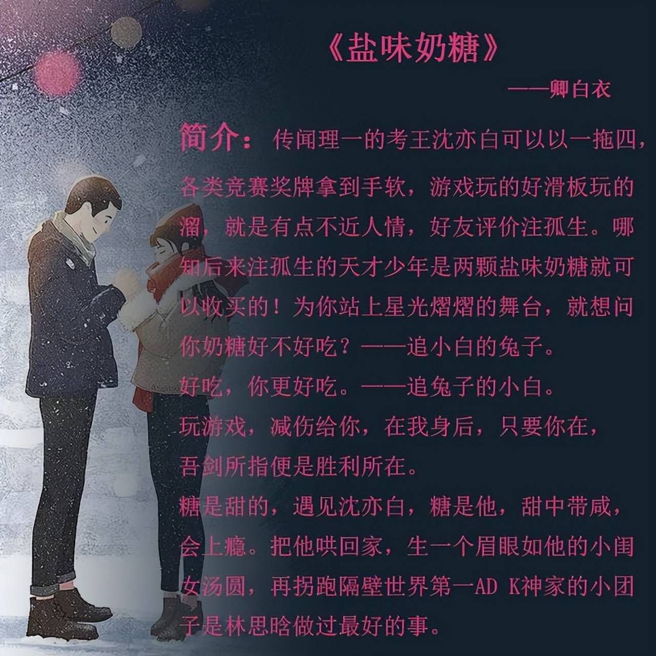 原创推荐五本适合睡前看的小甜文：我的女人，必须由我来宠到无法无天