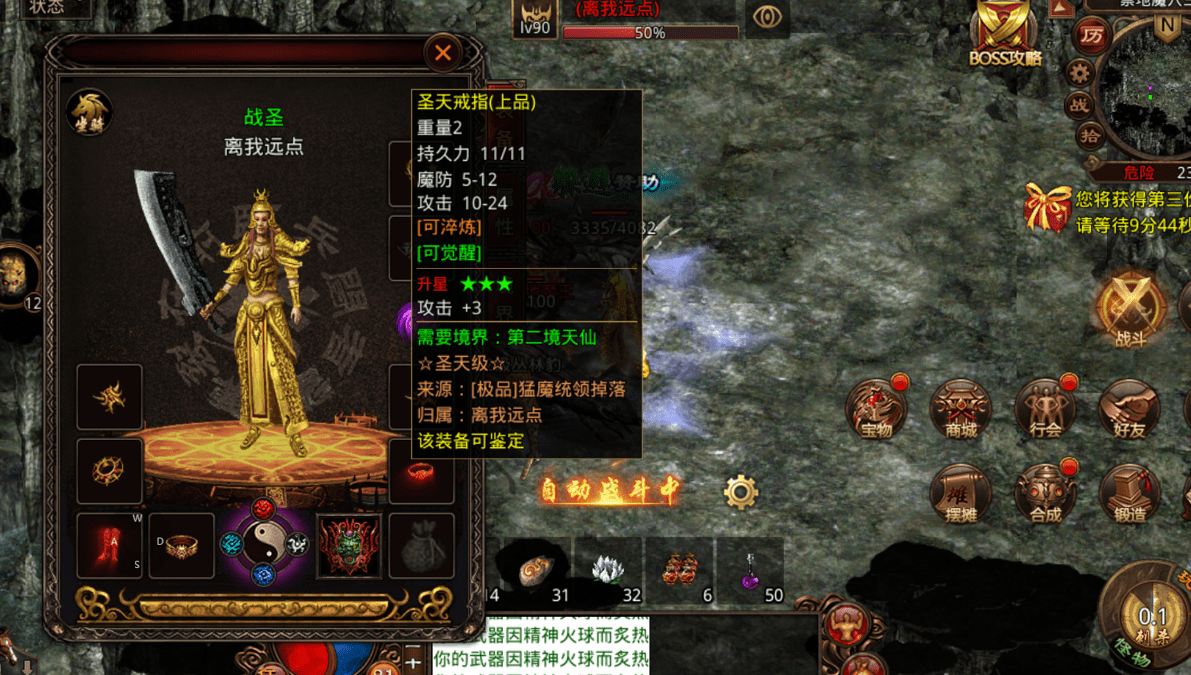 传奇世界:老玩家的你,为了这件宝甲熬了多少通宵?_合成_元宝_装备