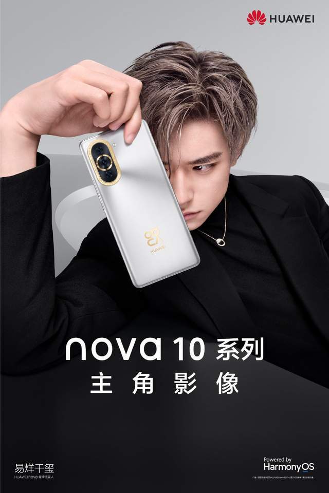 nova 10系列降至，nova 9 Pro降价，起始价格已进入3000元以内