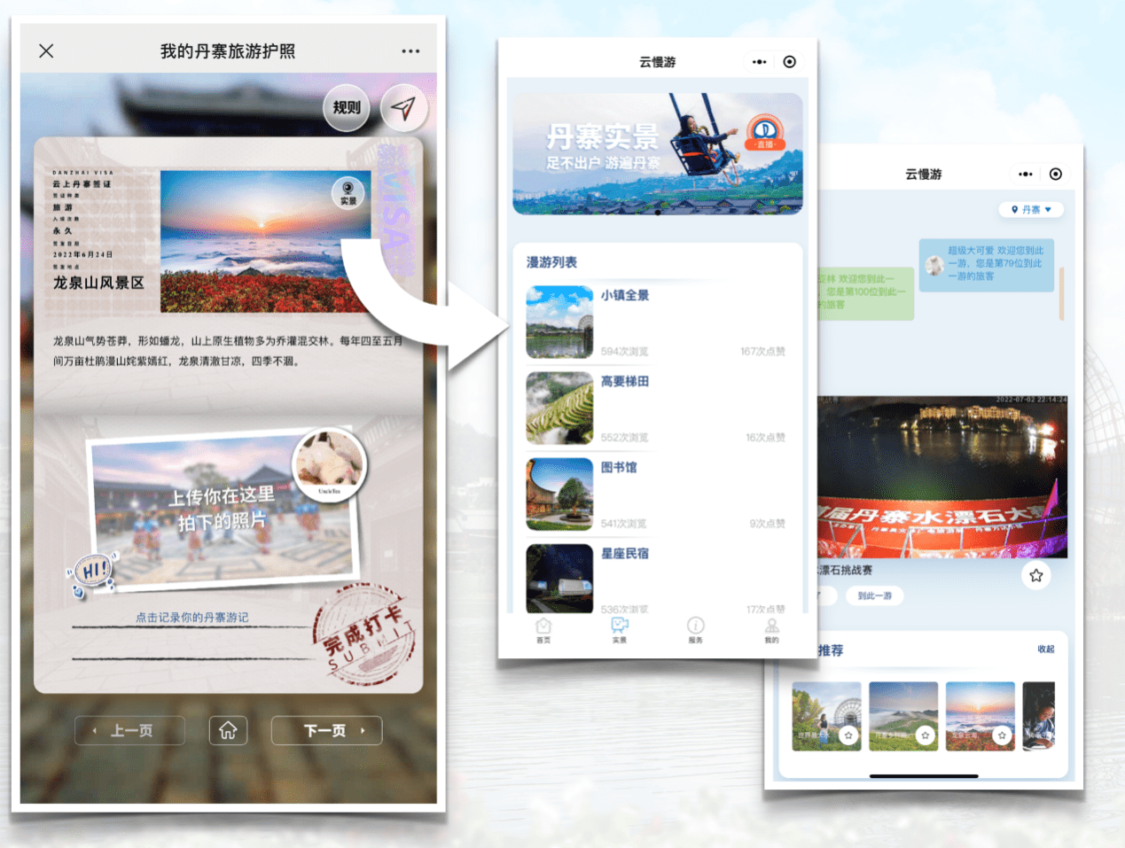 不要错过！贵州丹寨推出全国首本县域旅游“护照”首日线上发行超10万