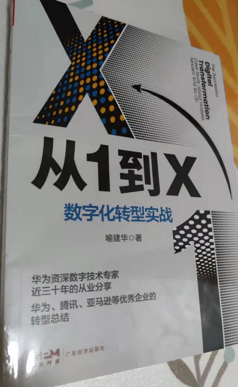 数字化转型后疫情时代的必然选择