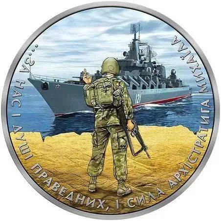 乌克兰发行蛇岛事件纪念币!发行量250枚!_邮票_欧元_俄罗斯