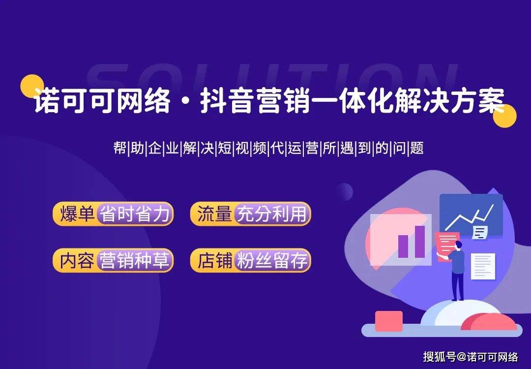 图片[1]-西安抖音短视频代运营怎么做-海豚优课