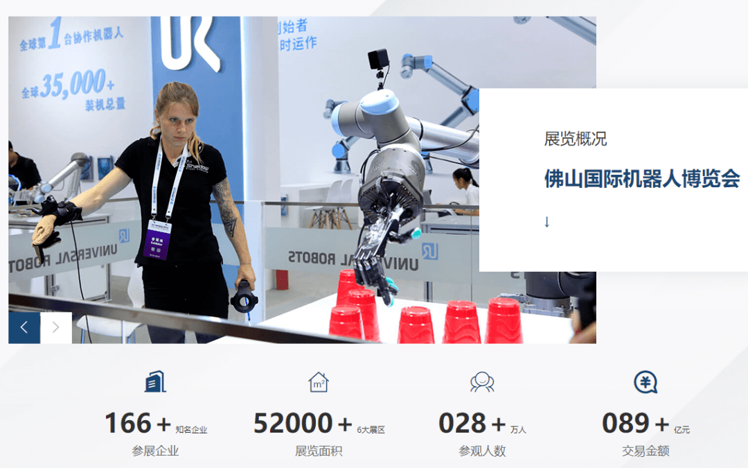 辰视将携三维视觉引导技术及多领域解决方案参加2022佛山机器人展