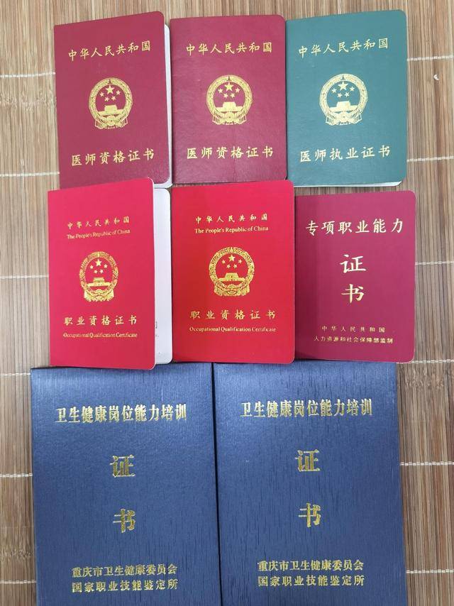 【名医风采】中医师罗杨简介
