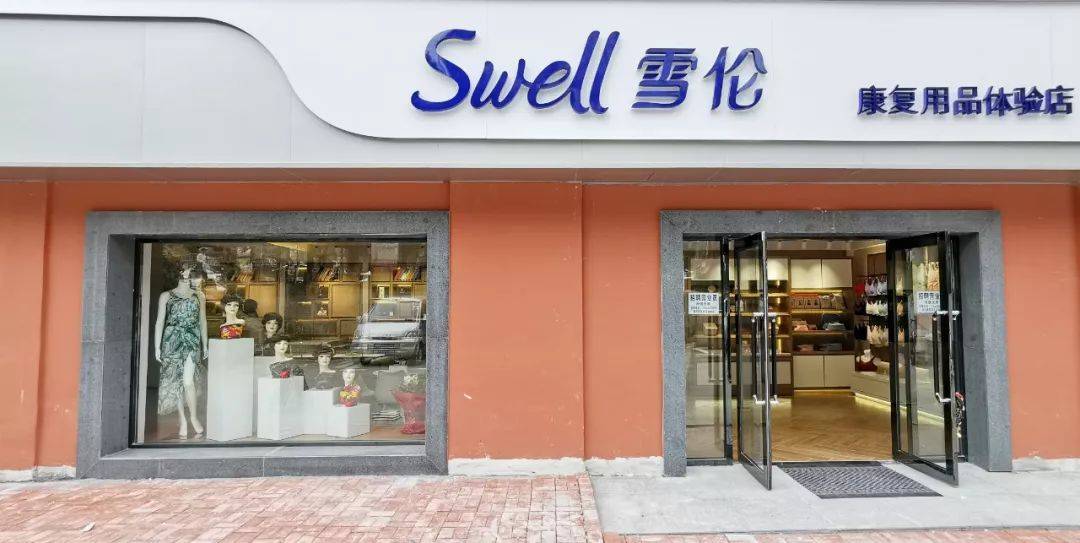 正确辨别雪伦义乳,警惕仿冒品_硅胶_产品_铂金