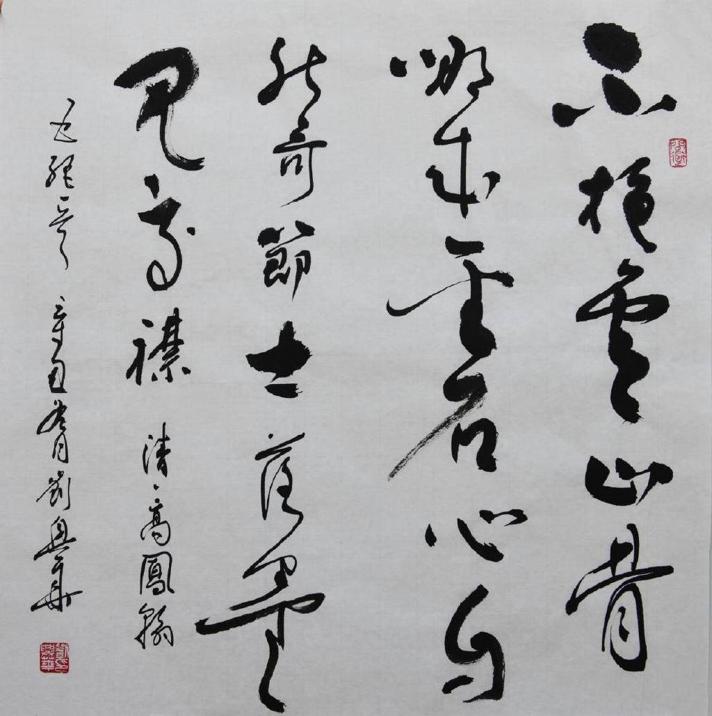 【中国艺术公社61推荐】刘兴华作品·鉴赏_cm_白居易_李商隐