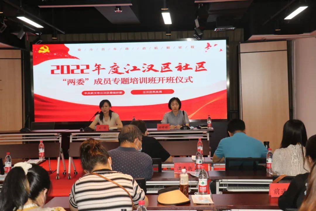 江汉区举办2022年度社区“两委”成员专题培训班(图2)