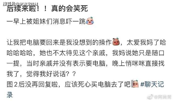 “遇到厚脸皮的亲戚应该怎么怼?”哈哈哈今日份爽文有了!