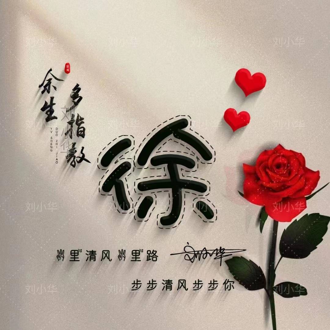 玉字qq头像图片