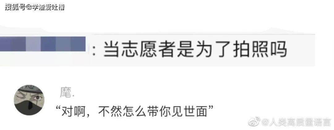 “你的照片好骚啊?!”网友回怼居然这么精彩…