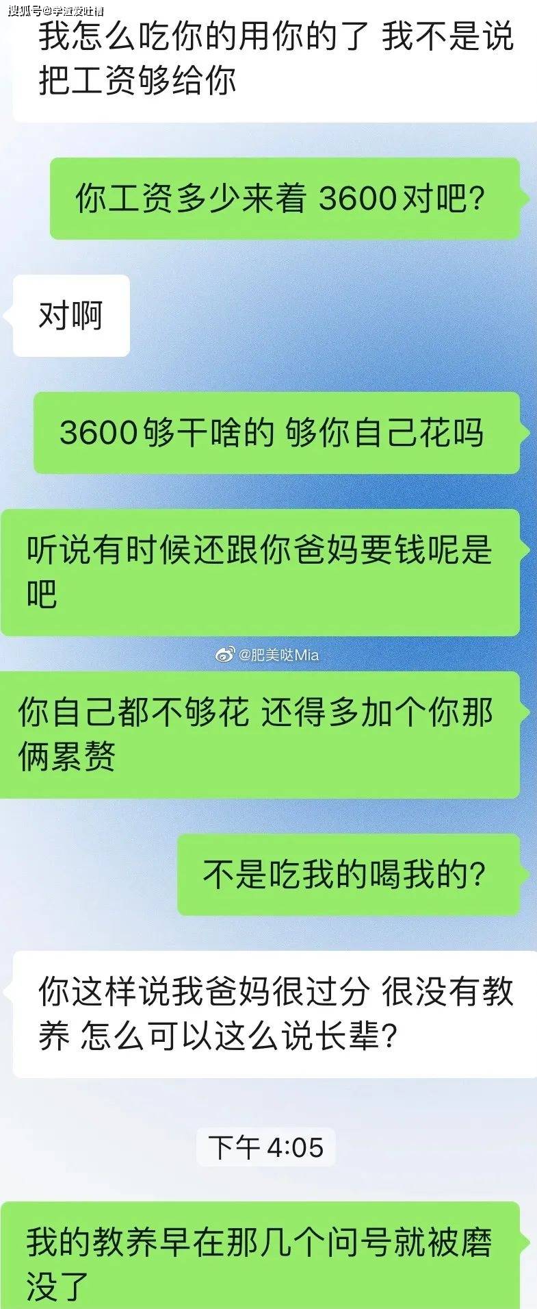 “你这脾气不改生不出孩子!”好家伙,我的拳头已经硬了!